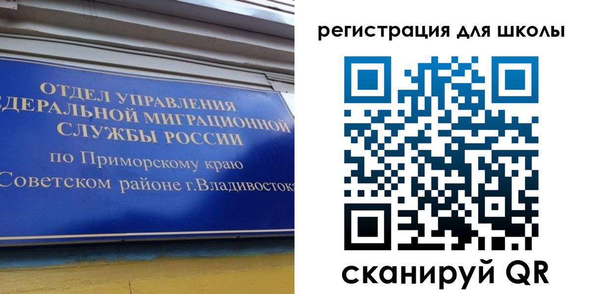 временная регистрация 2025 в Тайге