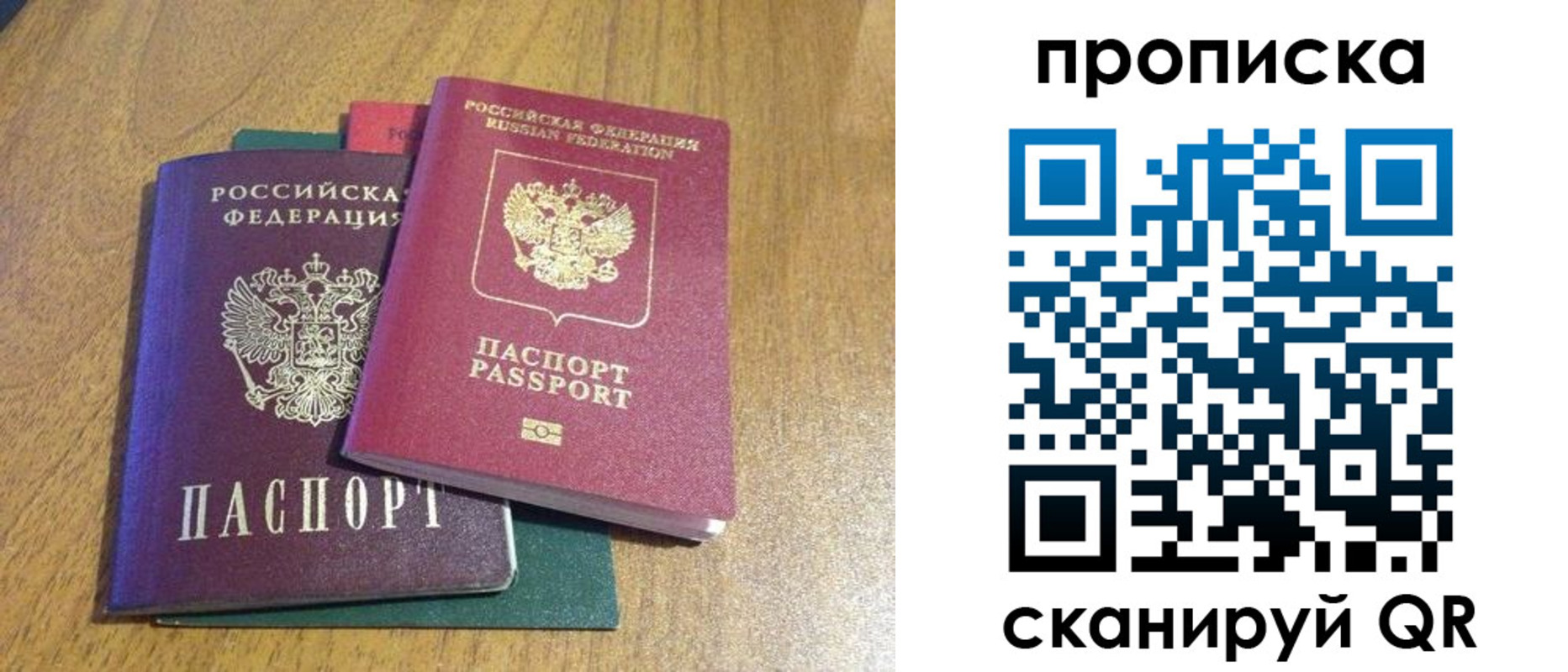 регистрация в Тайге