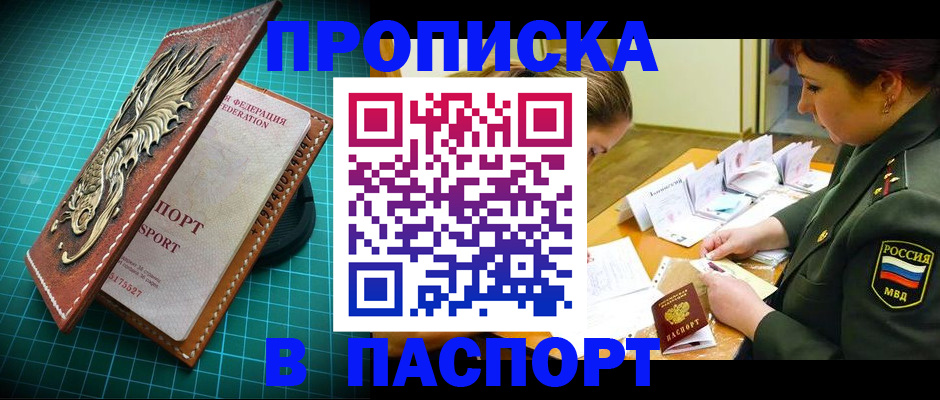 временная регистрация адрес в Тайге