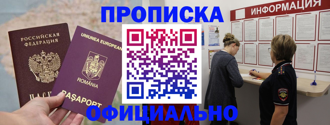 временная регистрация гарантия в Тайге