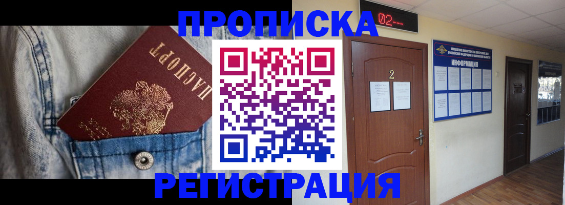 где прописаться в Тайге