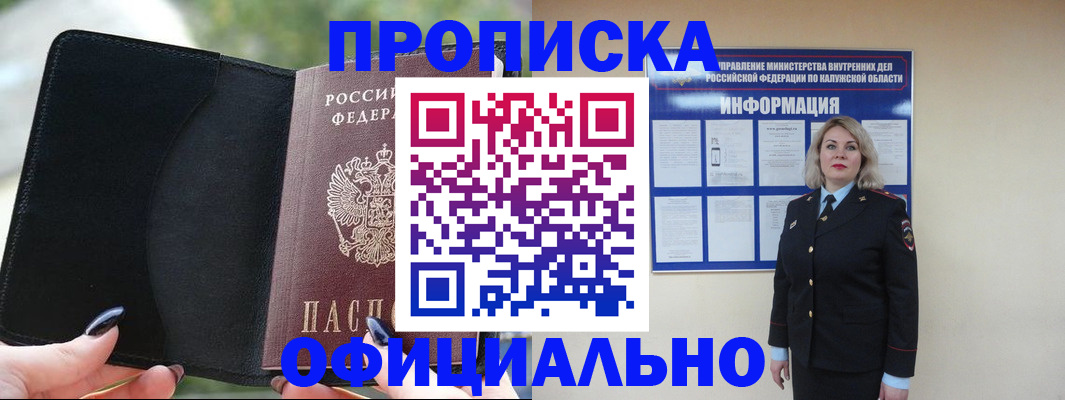 найти адрес прописки в Тайге