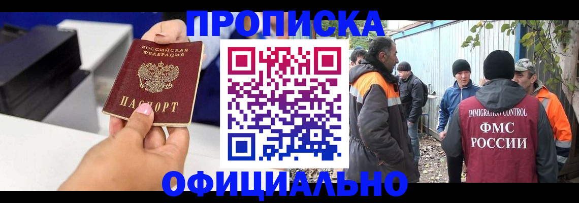 временная регистрация для всех в Тайге