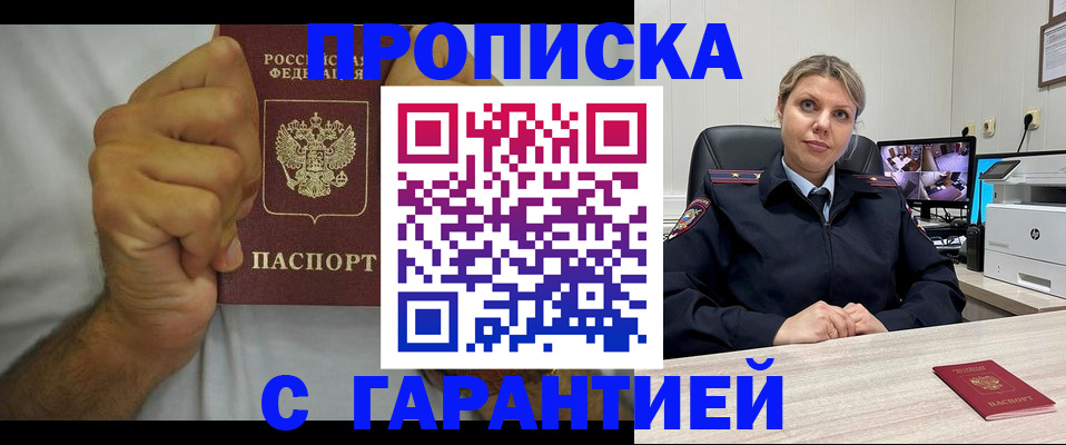 прописка ребенка в Тайге